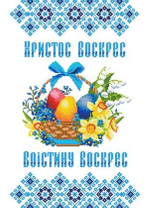 Хввг-079. схема для вишивки бісером великодній рушник