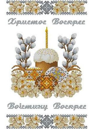 Хввг-207. пасхальный рушник. схема для вышивки бисером в серых и золотых тонах