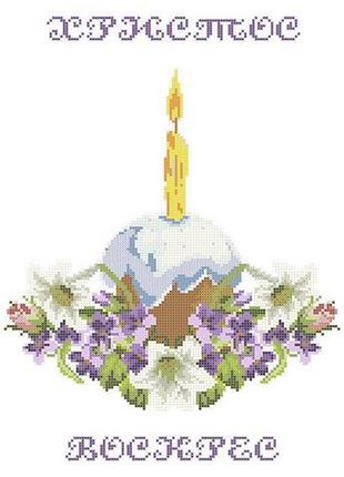 Хвв-055. схема для вишивки бісером великодній рушник