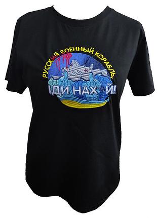 Чвф-010. чоловіча футболка патріотична вишита корабль