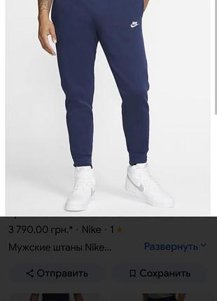 Спортивні штани чоловічі nike сині