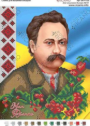 Бк-4128. схема іван франко.