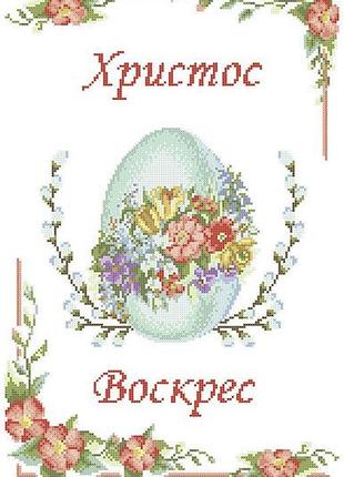 Хввг-062. схема для вишивки бісером великодній рушник