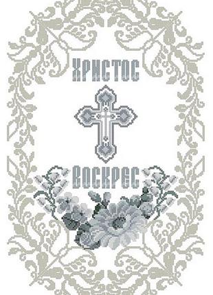 Хввг-192. пасхальный рушник. схема для вышивки бисером.
