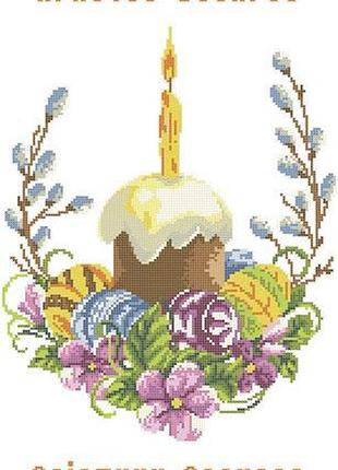 Хввг-049 (габардин). схема для вишивки бісером великодній рушник