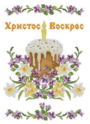 Хввг-197. пасхальный рушник. схема для вышивки бисером.