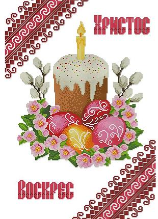Хввг-203. великодній рушник. схема для вишивки бісером.