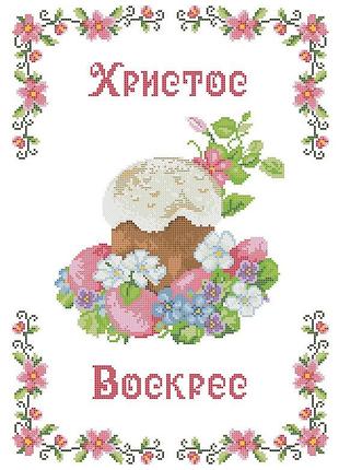 Хввг-118. схема для вишивки бісером великодній рушник