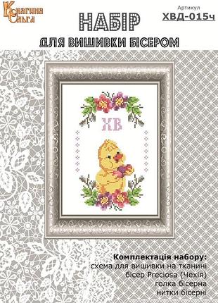 Набір для вишивання бісером великодній рушник. арт.-хвдг-06ч