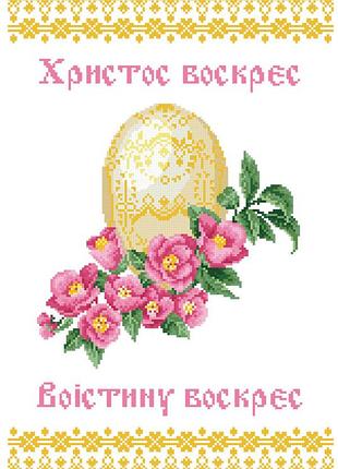 Хвв-092. схема для вишивки бісером великодній рушник
