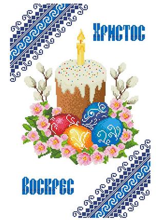 Хвв-076. схема для вишивки бісером великодній рушник
