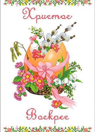 Хввг-162. великодній рушник. схема для вишивки бісером.
