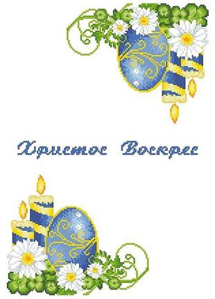 Хввг-181. пасхальный рушник. схема для вышивки бисером.