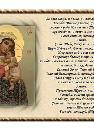 Дк4-287. декупажна карта молитва