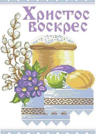 Хвв-048. схема для вишивки бісером великодній рушник.