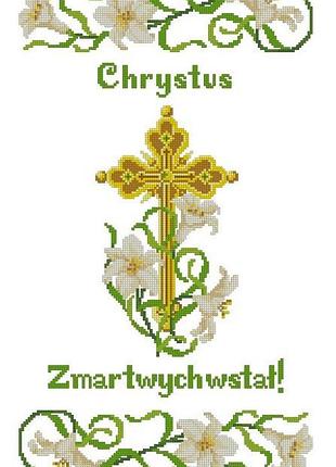 Хввг-185. chrystus zmartwychwstał!. схема для вышивки бисером.