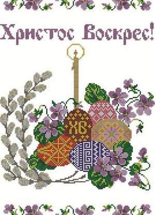 Хввг-001 (габардин). схема для вишивки бісером великодній рушник.
