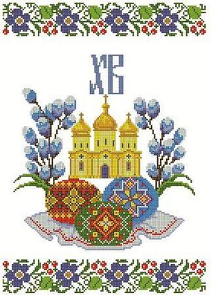 Хвв-011. схема для вишивки бісером великодній рушник.