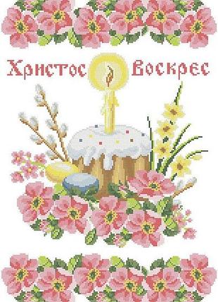 Хвв-057. схема для вишивки бісером великодній рушник