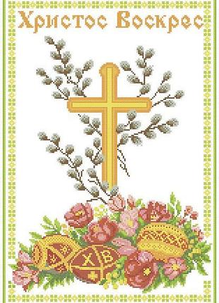Хввг-064. схема для вишивки бісером великодній рушник