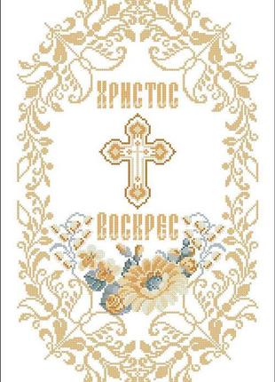 Хввг-159. пасхальный рушник. схема для вышивки бисером.