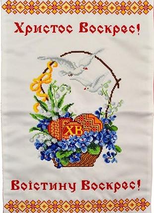 Рушник вишитий великодній кошик