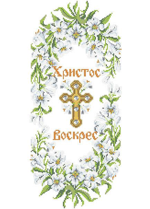 Хвв-060. схема для вишивки бісером великодній рушник