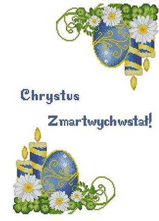 Хввг-186. chrystus zmartwychwstał!. схема для вышивки бисером.