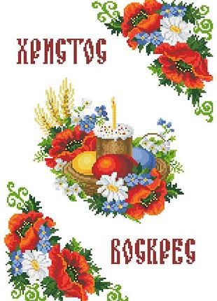 Хввг-115. схема для вишивки бісером великодній рушник