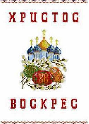 Хвв-007. схема для вишивки бісером великодній рушник.