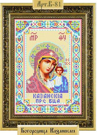 В-81 схема для вишивання бісером пресвята богородіца казанська.