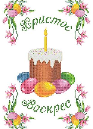 Хввг-098. схема для вишивки бісером великодній рушник