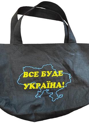 Эко-сумка (шопер) из натурального чёрного льна с вышивкой "все буде україна"