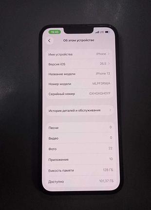 Мобильный телефон смартфон б/у apple iphone 13 128gb