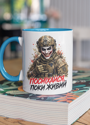Чашка керамічна з принтом "посміхайся поки живий" 330 мл, біла з блакитною ручкою