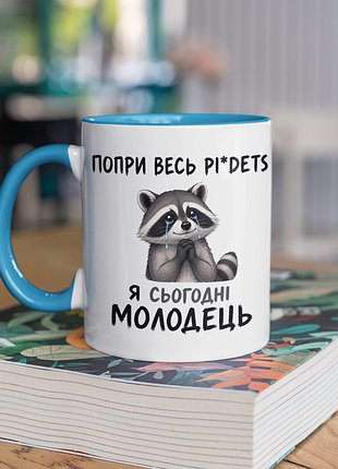 Чашка керамическая с принтом "я сегодня удался" 330 мл, белая с голубой ручкой