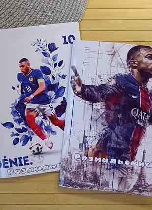 Раскраска килиан мбаппе kylian mbappé а5 набор 2 шт (37256)
