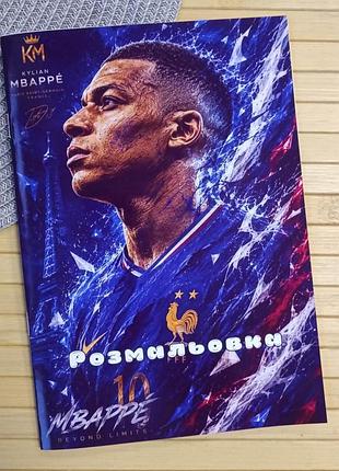Раскраска килиан мбаппе kylian mbappé а5 (37254)