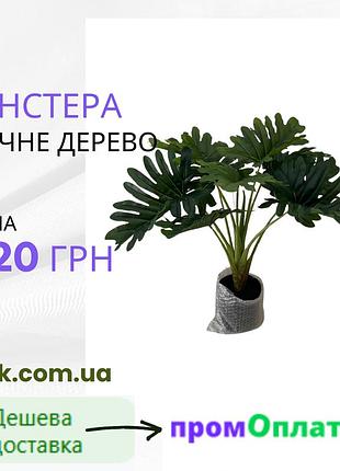 Монстера зелений кущ дерево штучні рослини 50см півметрова для декору приміщення фото