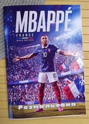 Раскраска килиан мбаппе kylian mbappé а5 (37249)