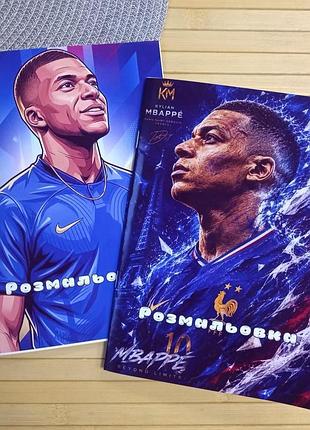Раскраска килиан мбаппе kylian mbappé а5 набор 2 шт (37255)