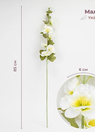 Штучна гілка “мальва”, біла, 85 см elisey