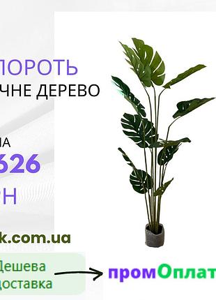 Поротник папороть зеленый дерево искусственные растения 11 стволов 150см 1 метр 50 см полтораметровый для декора помещения фото
