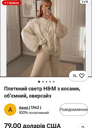 Класний светр з косами 4
