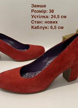 Шикарні замшеві туфлі 38 р.