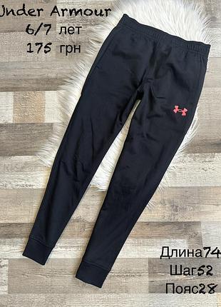 Фірмові штани 6/7 років