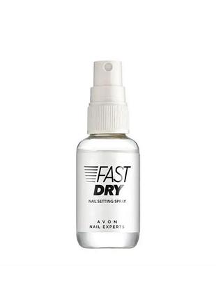 Сушка для звичайного лаку ейвон avon nail setting spray fast dry
