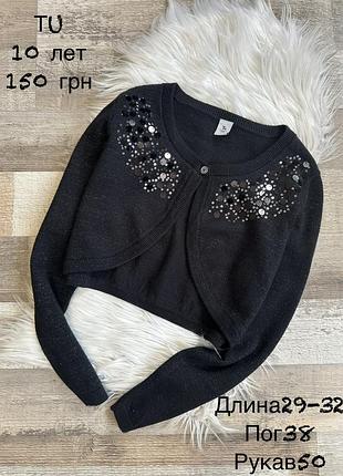 Кофтинка болеро 9/10 років