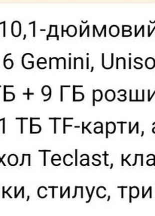 Планшет teclast p30t 12gb ram 128gb rom android 16 2