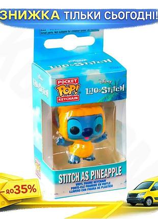 Ku игровая фигурка funko universal fit pop! стич с ананасом на клипсе для детей и взрослых коллекционн uni2l_k